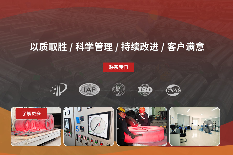 質(zhì)量第一 / 科學(xué)管理 / 持續(xù)改進(jìn) / 客戶滿意